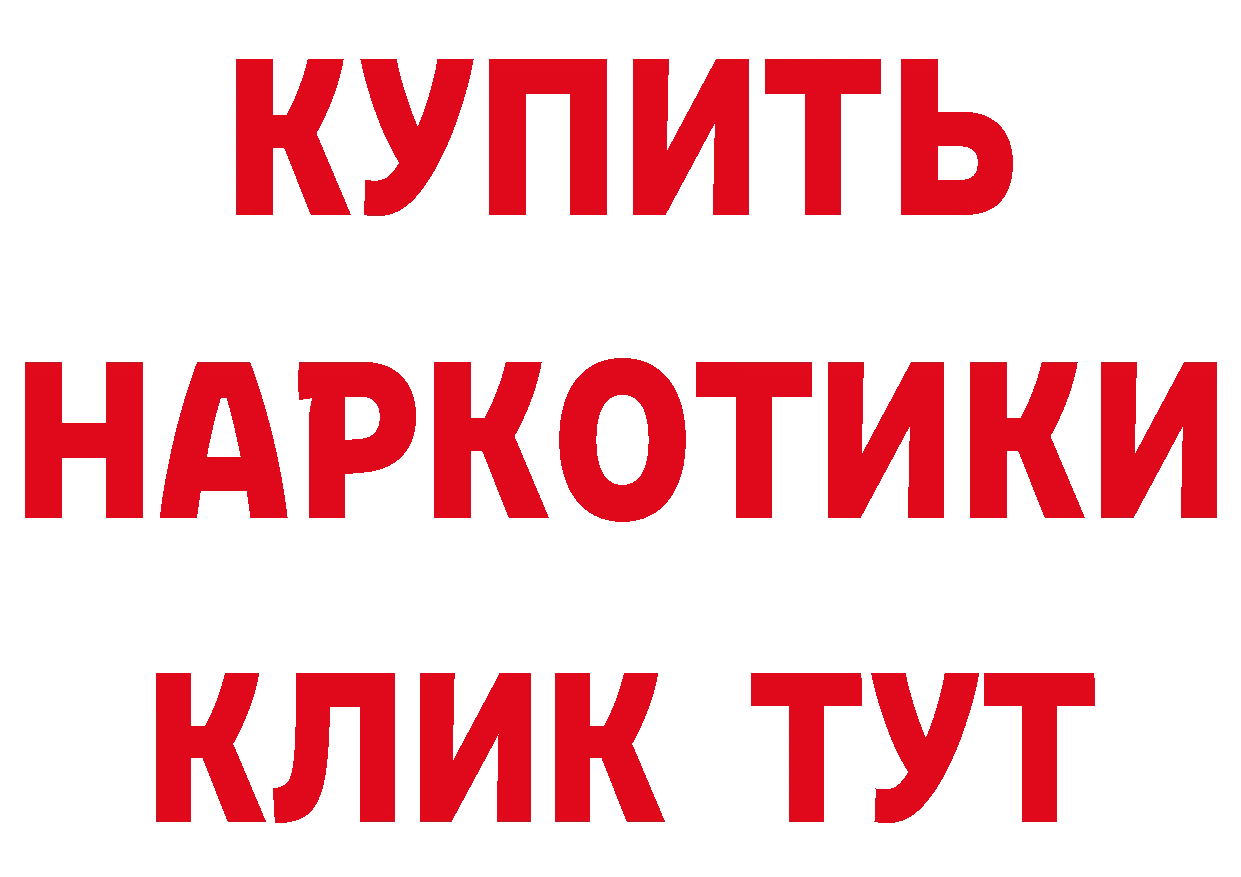 Кетамин ketamine зеркало это blacksprut Бодайбо